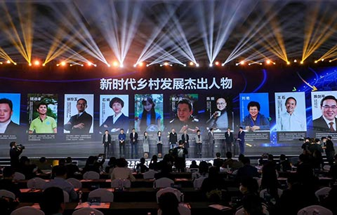 全球鄉(xiāng)村產(chǎn)業(yè)生態(tài)大會(huì)